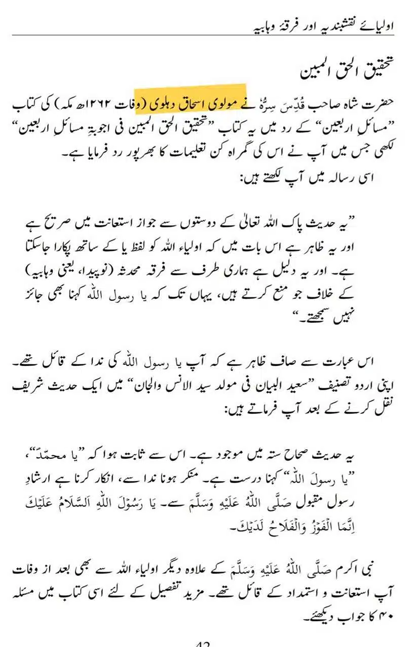 Ahmed-Raza-Khan-Brevli-ke-100-Kafir-General_Page_074
