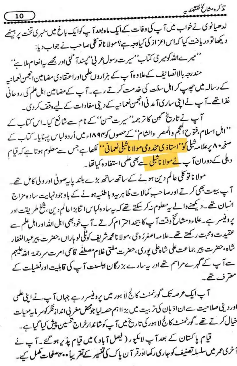 Ahmed-Raza-Khan-Brevli-ke-100-Kafir-General_Page_077