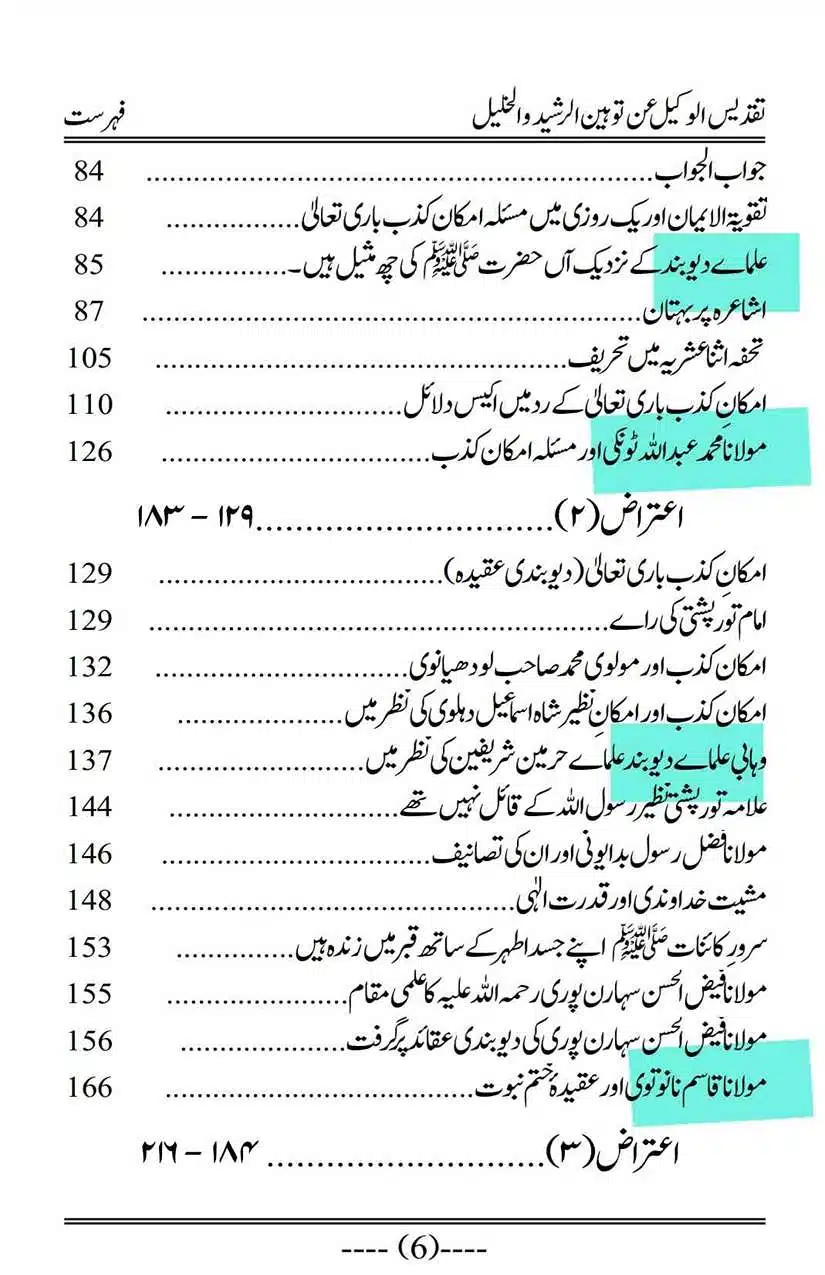 Ahmed-Raza-Khan-Brevli-ke-100-Kafir-General_Page_081