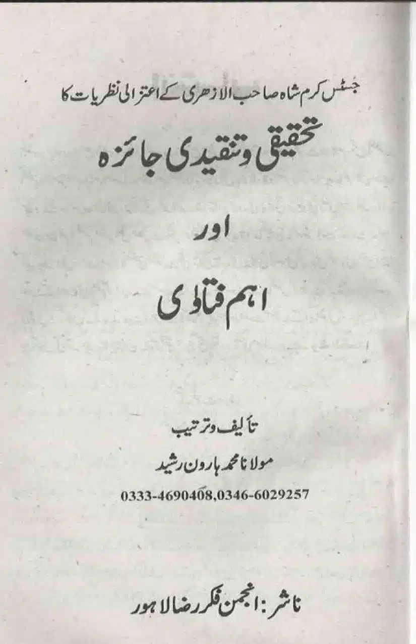 Ahmed-Raza-Khan-Brevli-ke-100-Kafir-General_Page_082