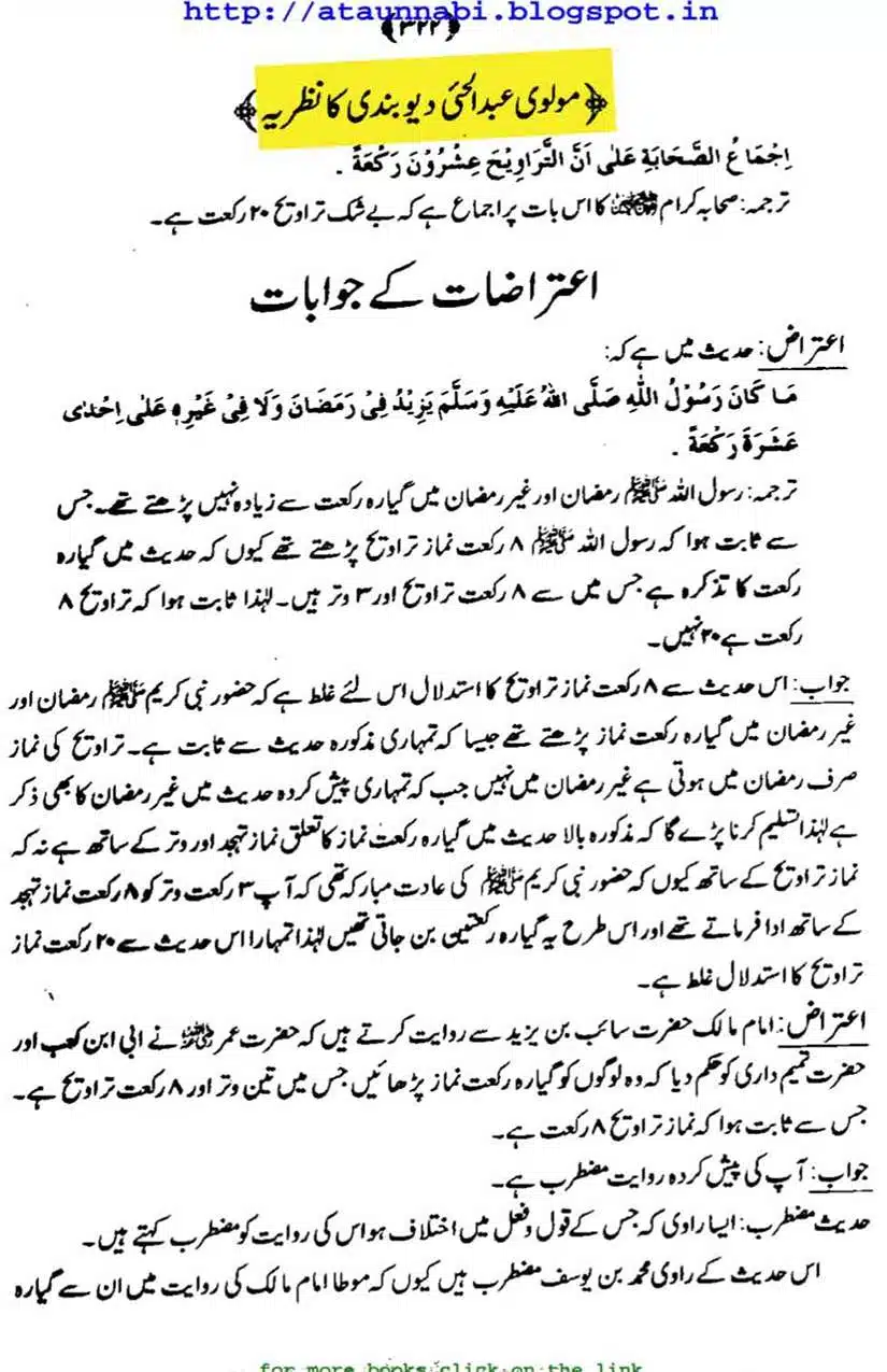 Ahmed-Raza-Khan-Brevli-ke-100-Kafir-General_Page_087
