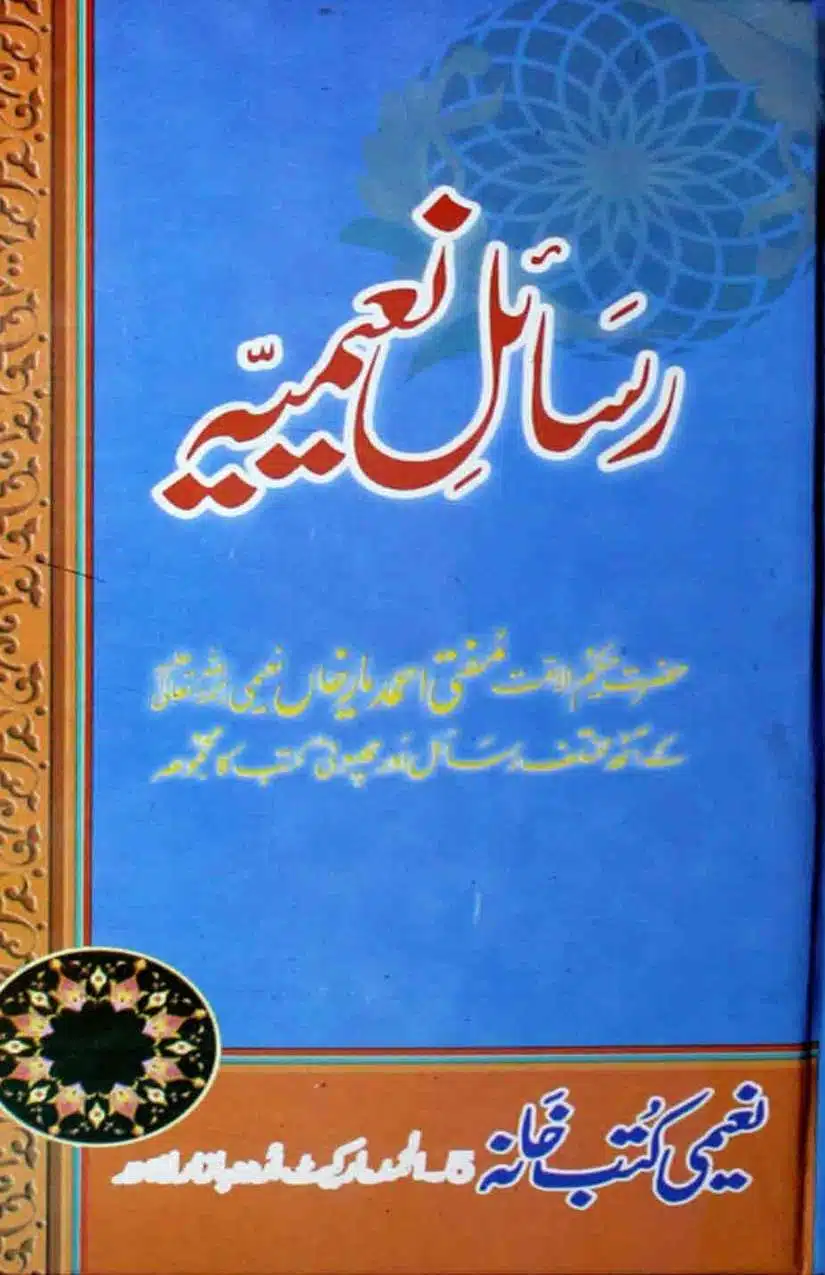 Ahmed-Raza-Khan-Brevli-ke-100-Kafir-General_Page_088