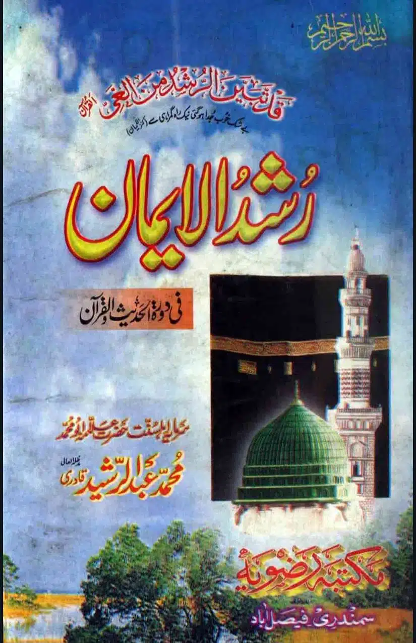 Ahmed-Raza-Khan-Brevli-ke-100-Kafir-General_Page_090