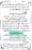 Ahmed-Raza-Khan-Brevli-ke-100-Kafir-General_Page_091