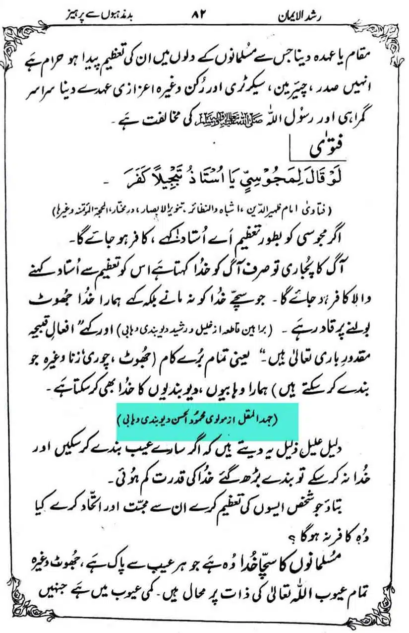 Ahmed-Raza-Khan-Brevli-ke-100-Kafir-General_Page_091