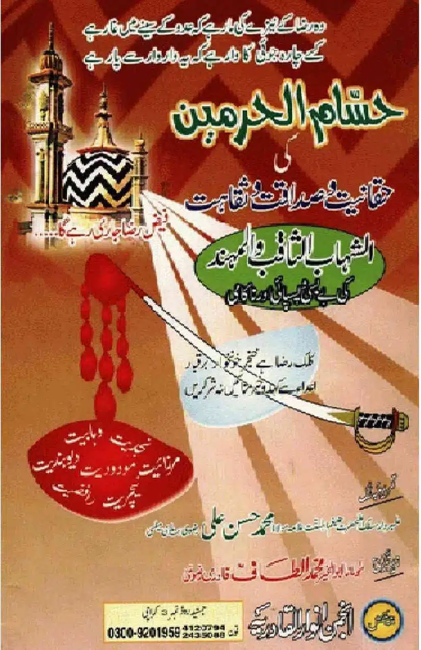 Ahmed-Raza-Khan-Brevli-ke-100-Kafir-General_Page_092