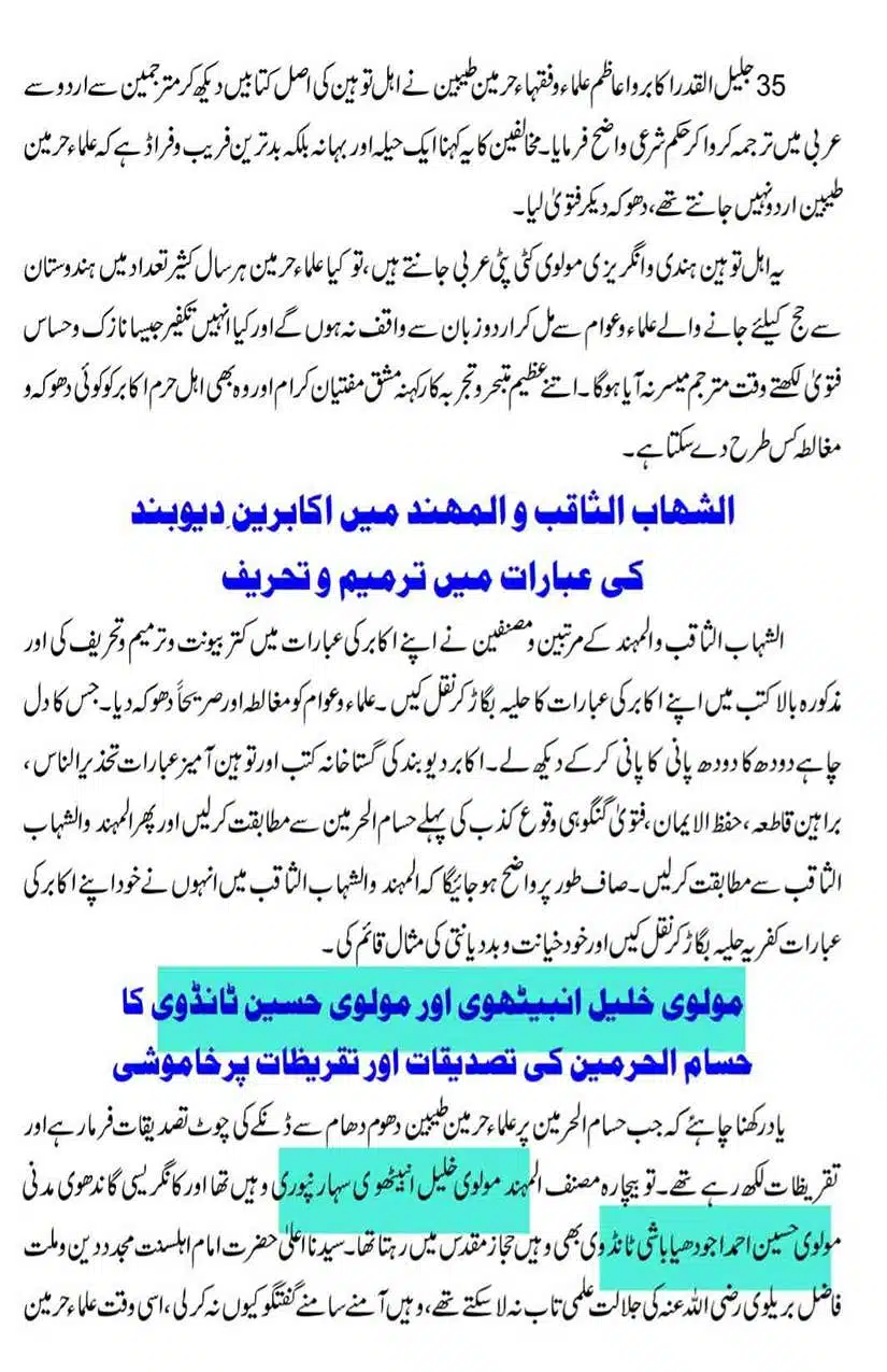 Ahmed-Raza-Khan-Brevli-ke-100-Kafir-General_Page_093
