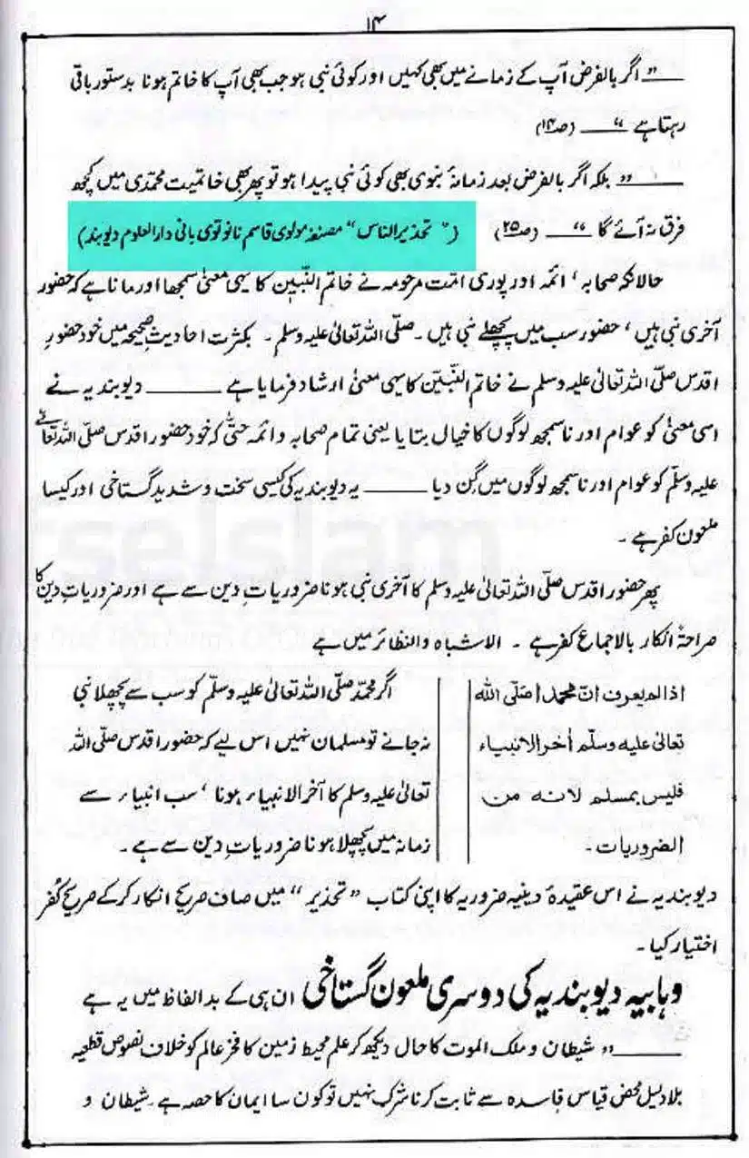 Ahmed-Raza-Khan-Brevli-ke-100-Kafir-General_Page_095