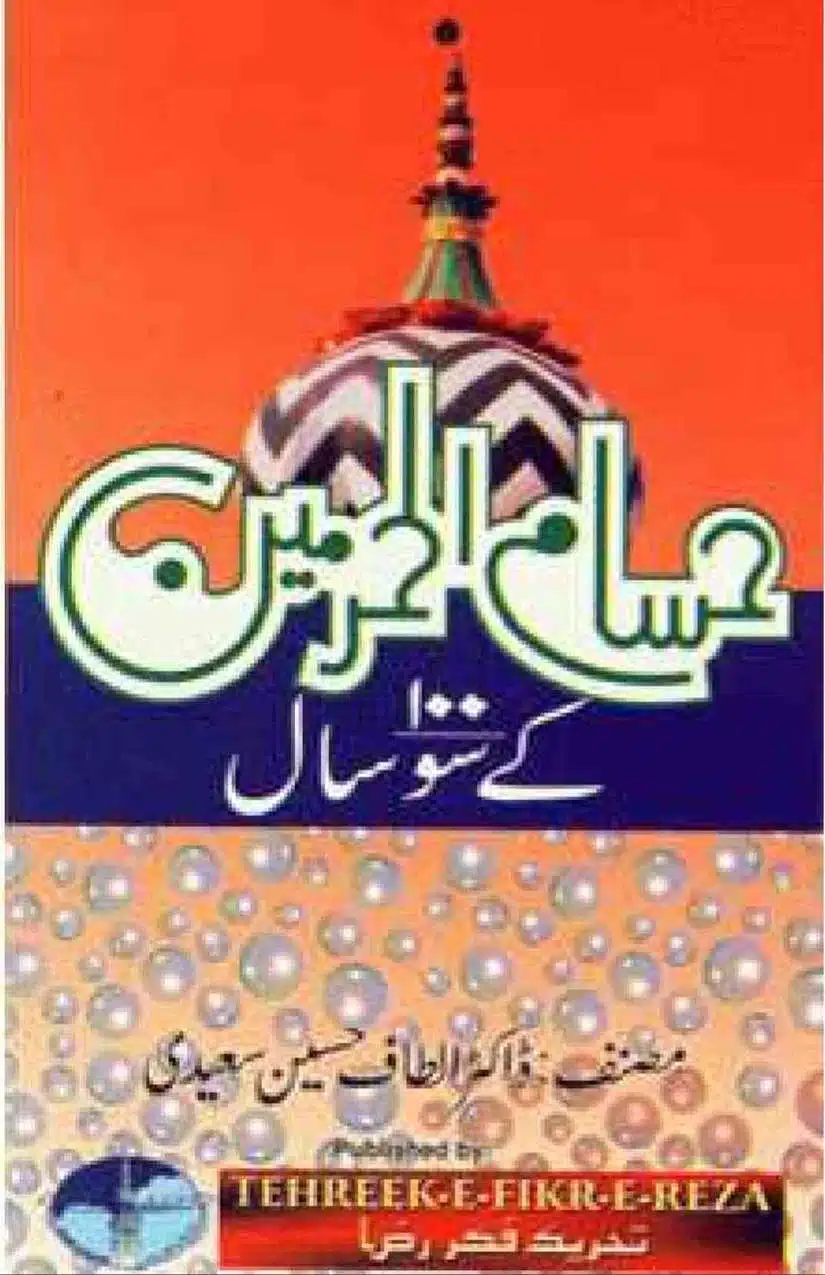 Ahmed-Raza-Khan-Brevli-ke-100-Kafir-General_Page_096