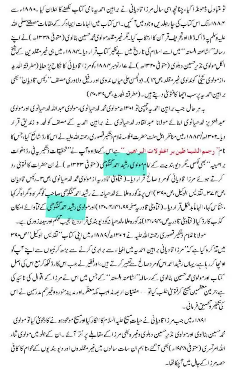 Ahmed-Raza-Khan-Brevli-ke-100-Kafir-General_Page_097