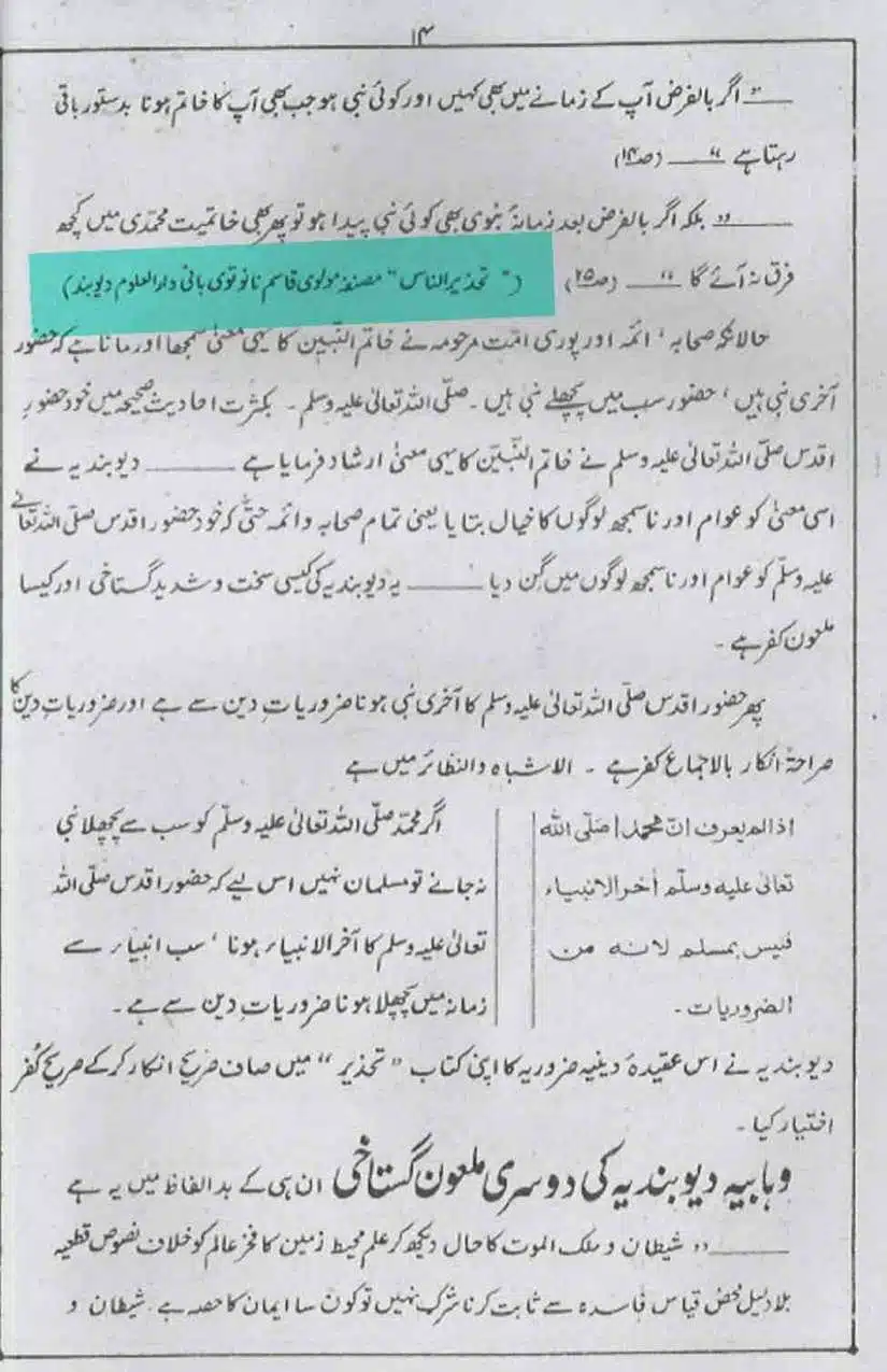Ahmed-Raza-Khan-Brevli-ke-100-Kafir-General_Page_099
