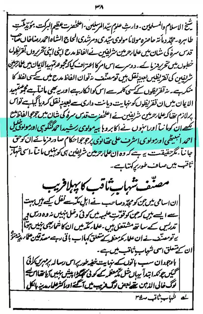 Ahmed-Raza-Khan-Brevli-ke-100-Kafir-General_Page_101
