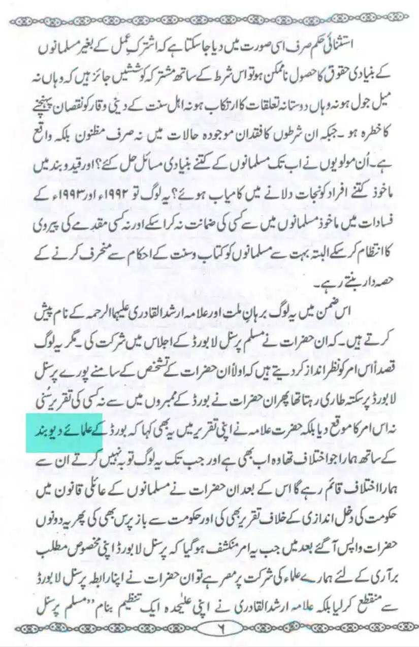 Ahmed-Raza-Khan-Brevli-ke-100-Kafir-General_Page_103