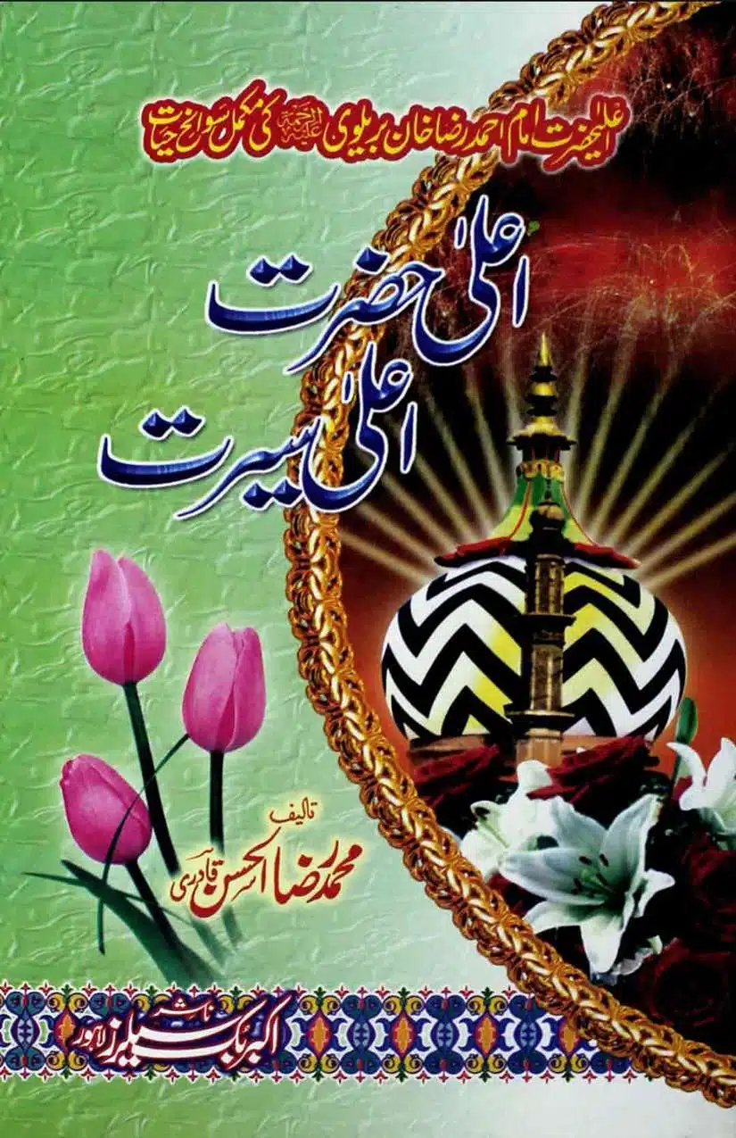 Ahmed-Raza-Khan-Brevli-ke-100-Kafir-General_Page_104