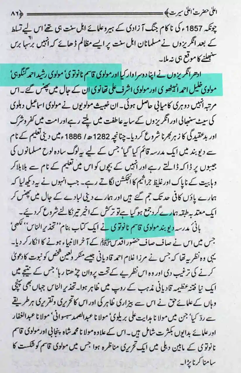 Ahmed-Raza-Khan-Brevli-ke-100-Kafir-General_Page_105