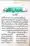 Ahmed-Raza-Khan-Brevli-ke-100-Kafir-General_Page_107