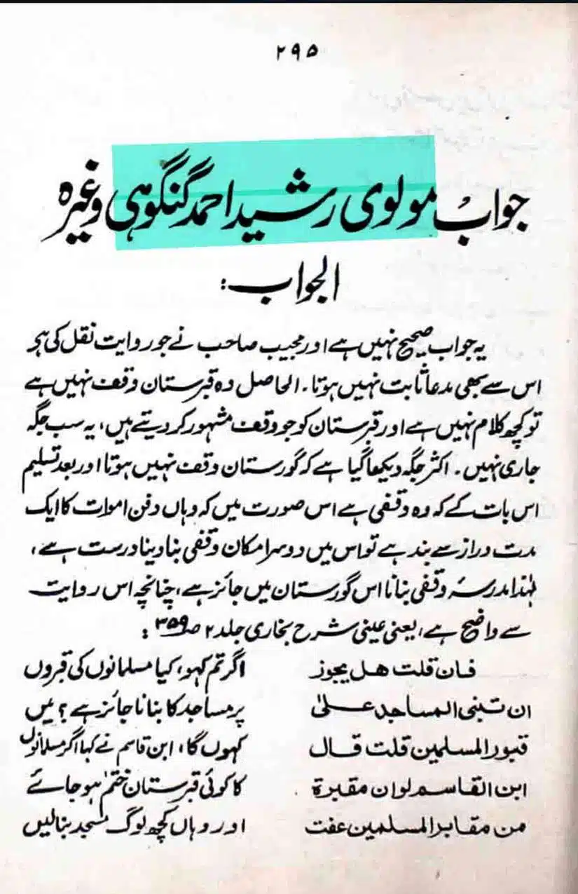 Ahmed-Raza-Khan-Brevli-ke-100-Kafir-General_Page_107