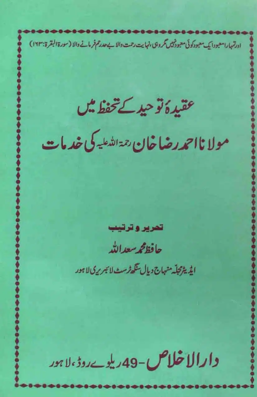 Ahmed-Raza-Khan-Brevli-ke-100-Kafir-General_Page_108