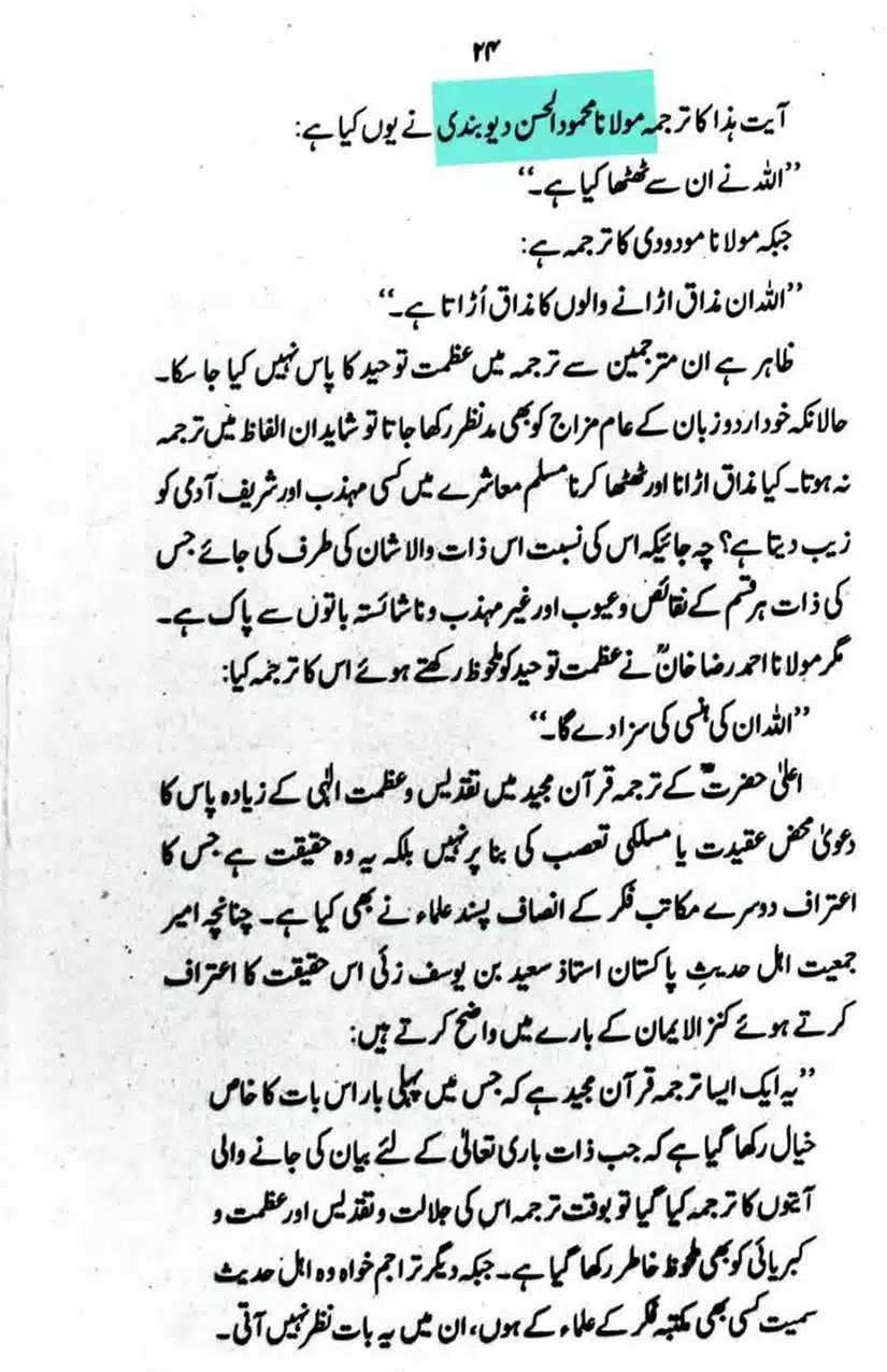 Ahmed-Raza-Khan-Brevli-ke-100-Kafir-General_Page_109