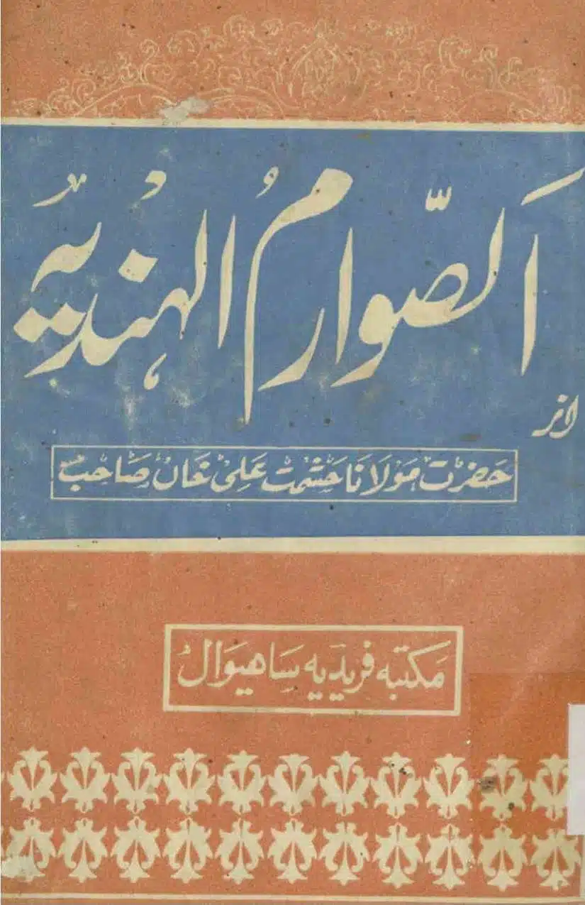 Ahmed-Raza-Khan-Brevli-ke-100-Kafir-General_Page_110