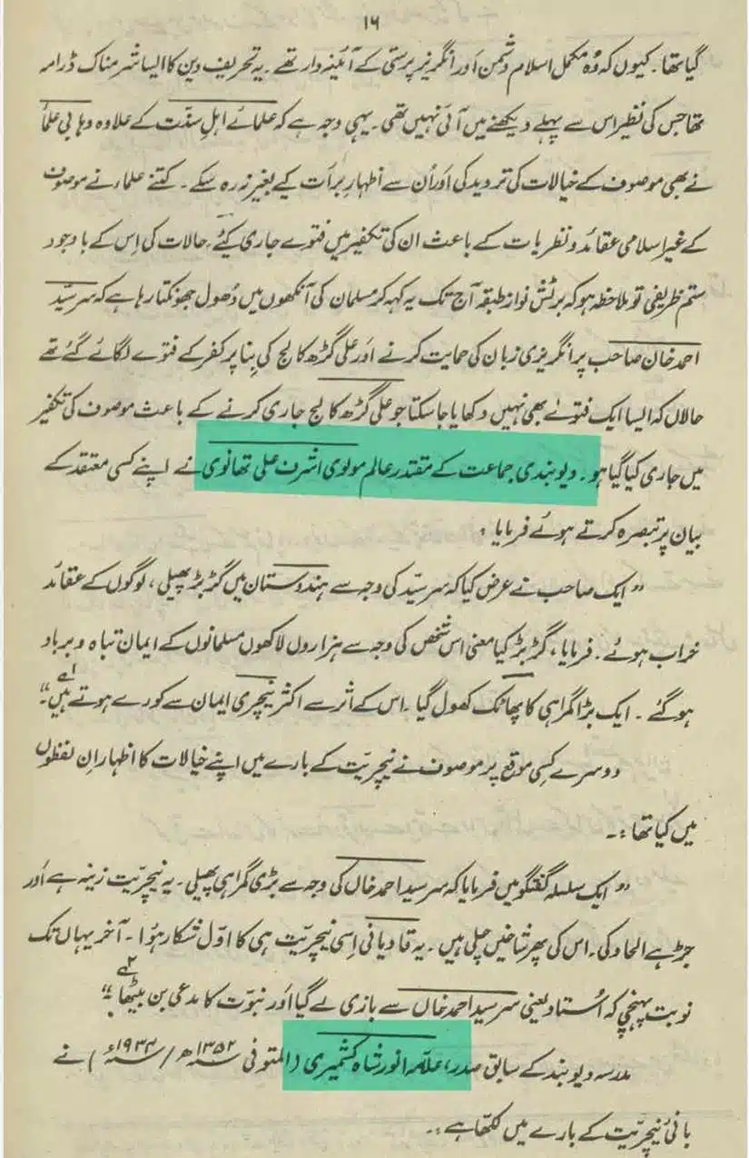 Ahmed-Raza-Khan-Brevli-ke-100-Kafir-General_Page_111