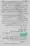Ahmed-Raza-Khan-Brevli-ke-100-Kafir-General_Page_113