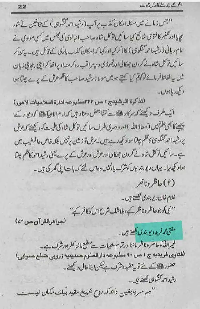 Ahmed-Raza-Khan-Brevli-ke-100-Kafir-General_Page_113