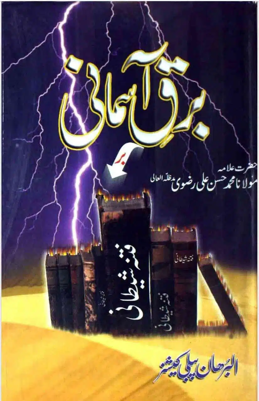 Ahmed-Raza-Khan-Brevli-ke-100-Kafir-General_Page_114