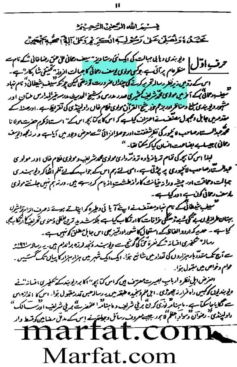 Ahmed-Raza-Khan-Brevli-ke-100-Kafir-General_Page_115
