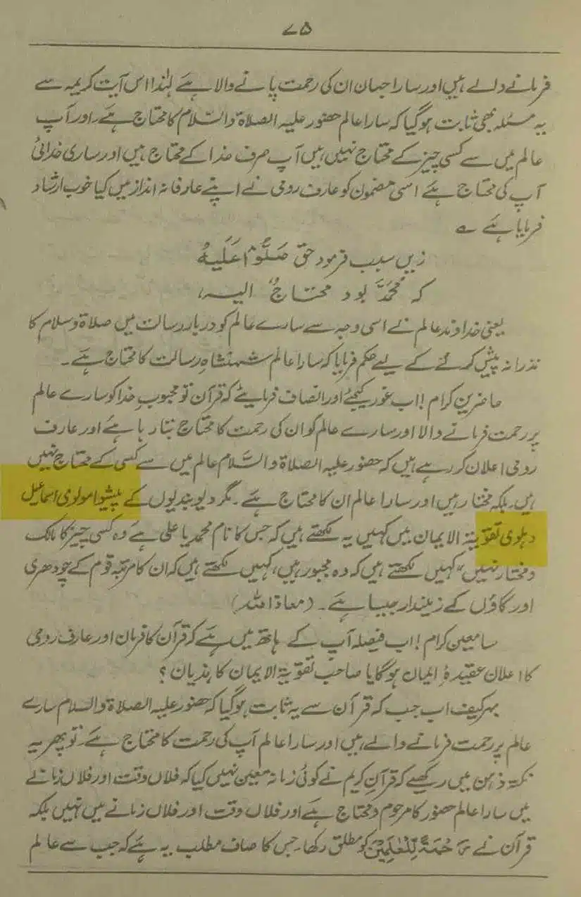 Ahmed-Raza-Khan-Brevli-ke-100-Kafir-General_Page_117