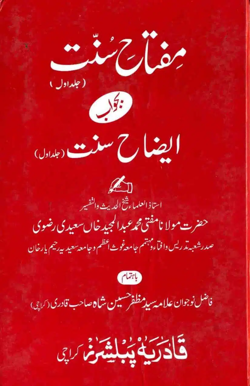 Ahmed-Raza-Khan-Brevli-ke-100-Kafir-General_Page_124