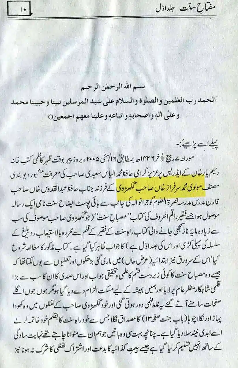 Ahmed-Raza-Khan-Brevli-ke-100-Kafir-General_Page_125