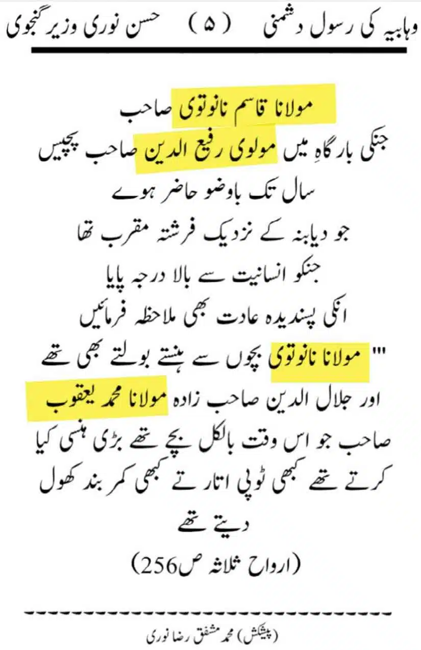 Ahmed-Raza-Khan-Brevli-ke-100-Kafir-General_Page_127