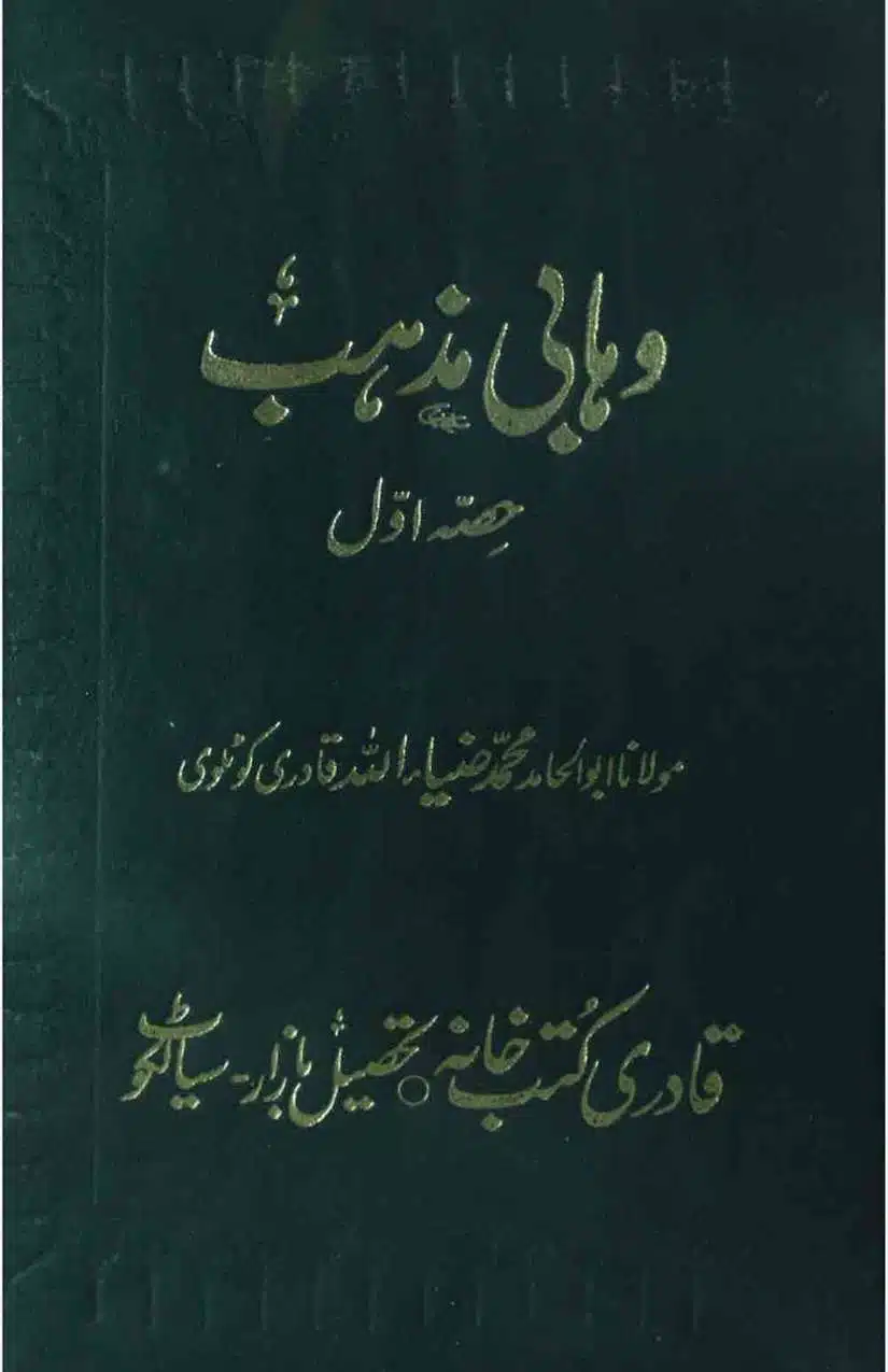 Ahmed-Raza-Khan-Brevli-ke-100-Kafir-General_Page_128