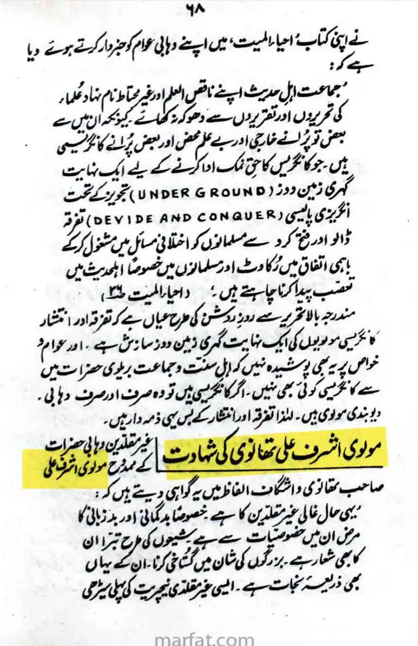 Ahmed-Raza-Khan-Brevli-ke-100-Kafir-General_Page_129