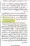 Ahmed-Raza-Khan-Brevli-ke-100-Kafir-General_Page_133