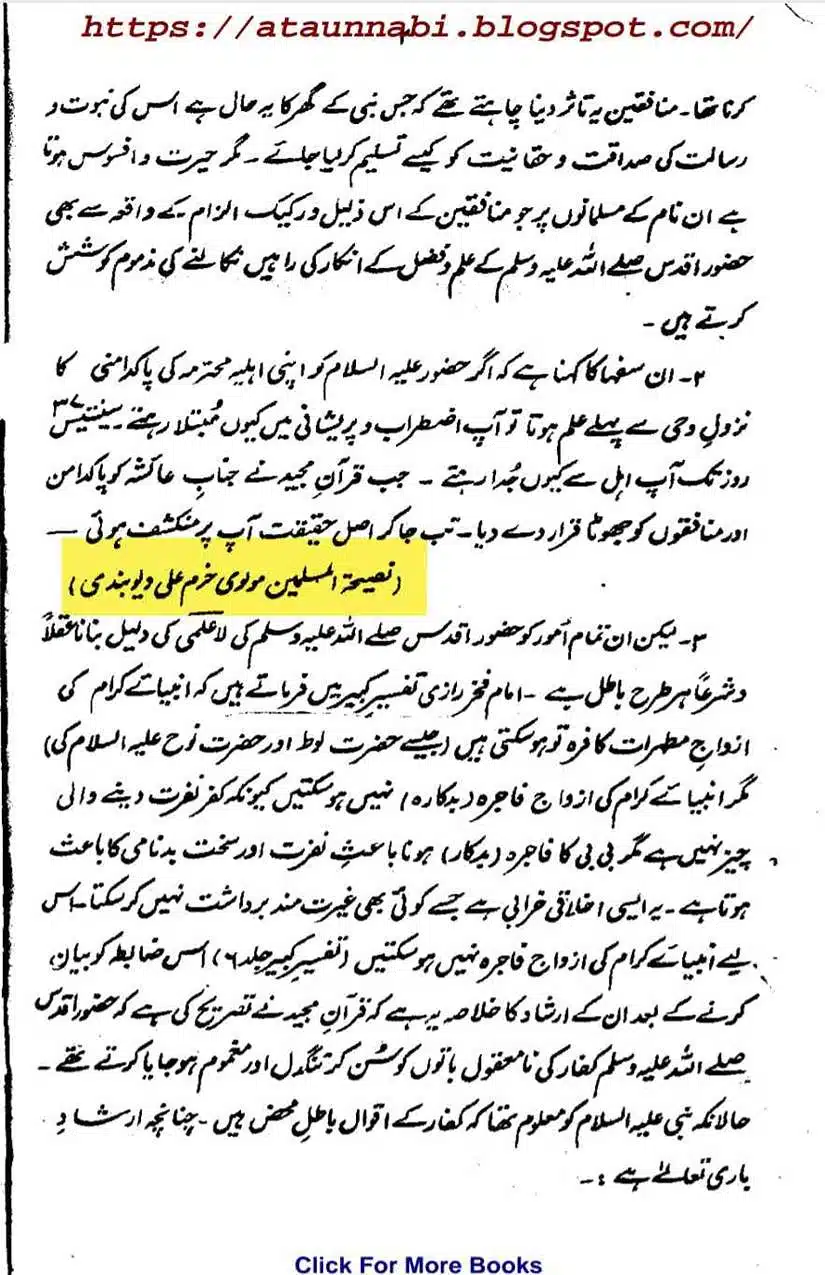 Ahmed-Raza-Khan-Brevli-ke-100-Kafir-General_Page_133