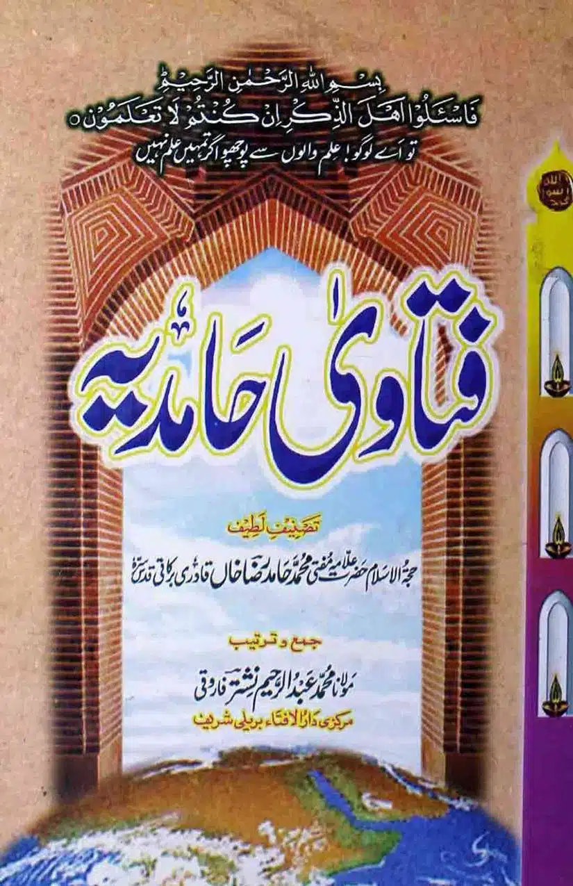 Ahmed-Raza-Khan-Brevli-ke-100-Kafir-General_Page_134