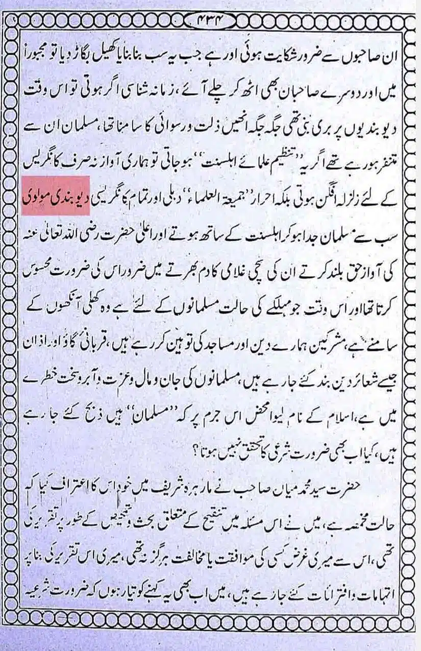 Ahmed-Raza-Khan-Brevli-ke-100-Kafir-General_Page_135