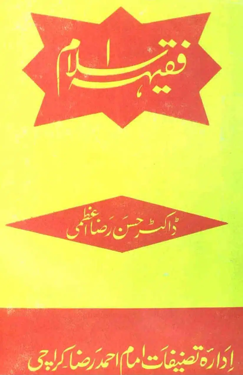 Ahmed-Raza-Khan-Brevli-ke-100-Kafir-General_Page_140