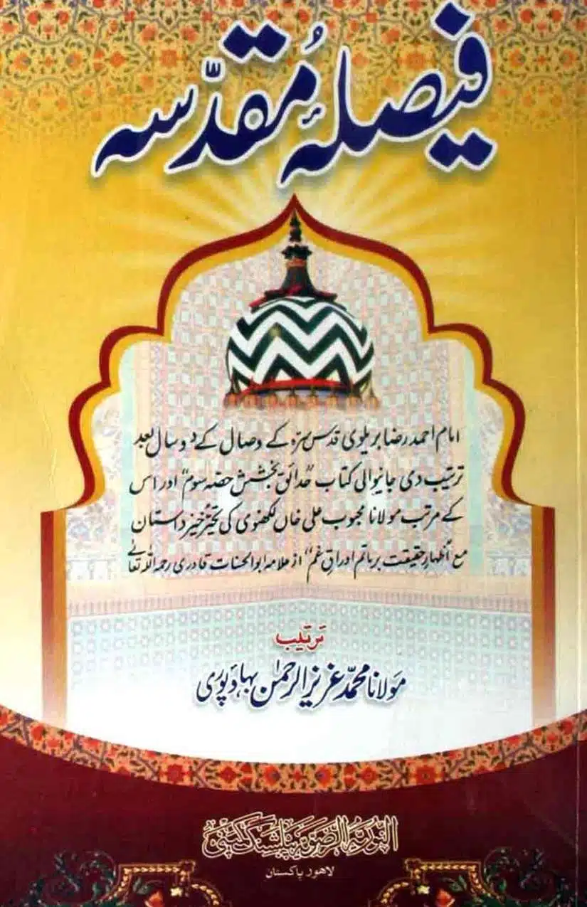 Ahmed-Raza-Khan-Brevli-ke-100-Kafir-General_Page_142