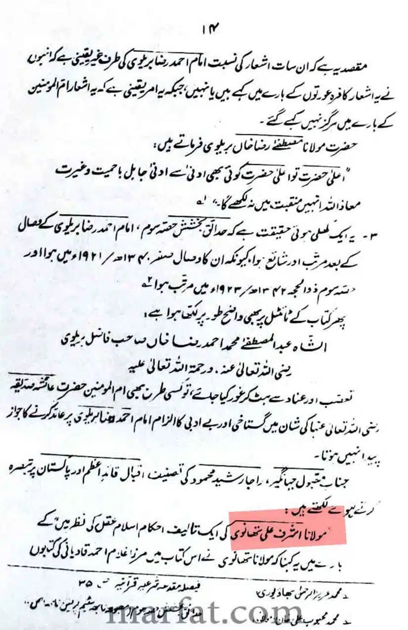 Ahmed-Raza-Khan-Brevli-ke-100-Kafir-General_Page_143