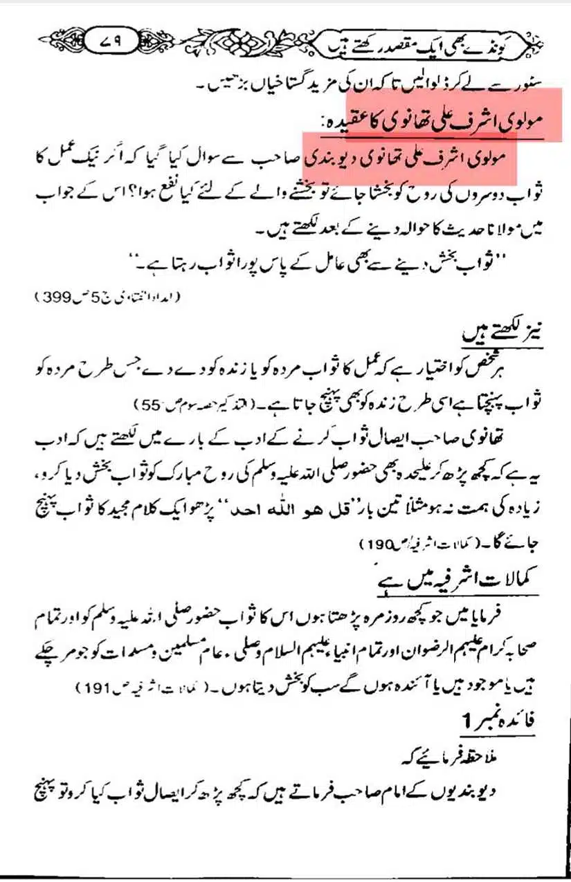 Ahmed-Raza-Khan-Brevli-ke-100-Kafir-General_Page_145