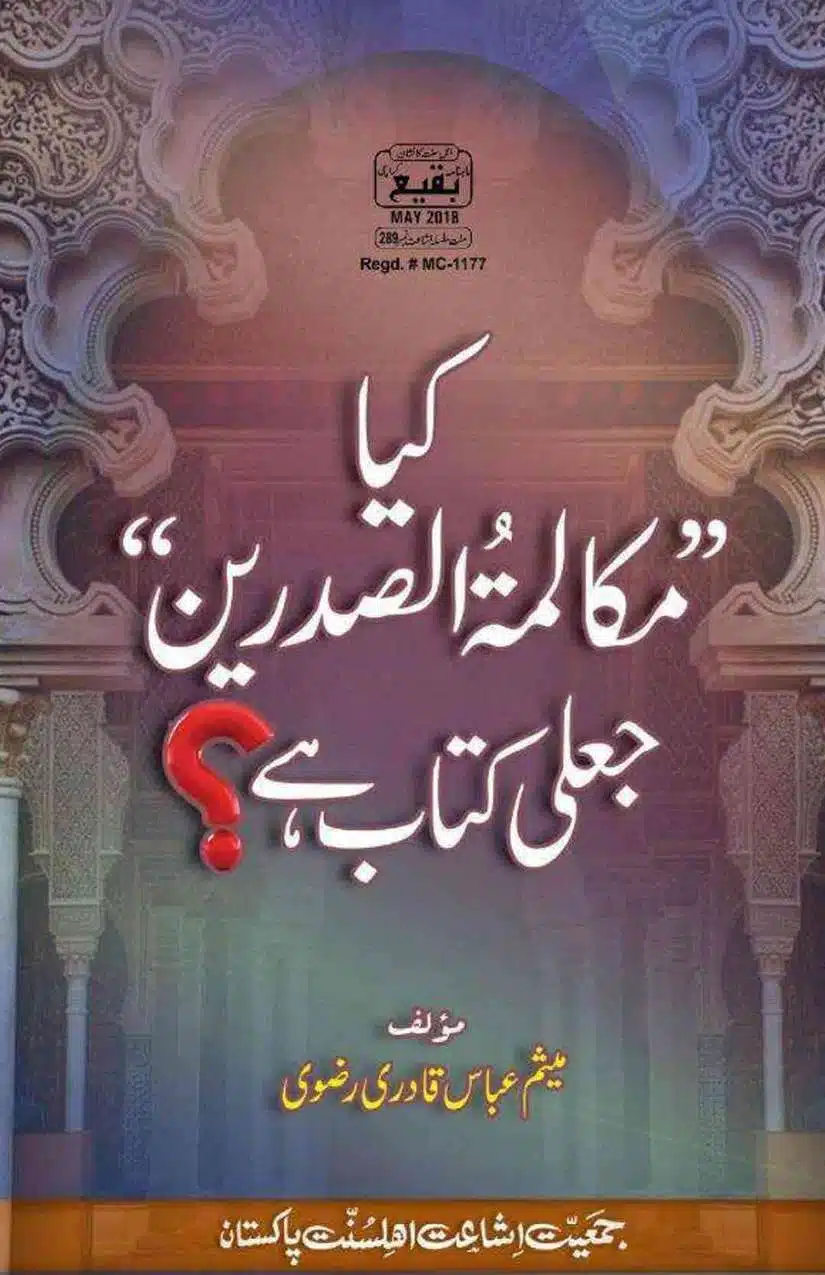 Ahmed-Raza-Khan-Brevli-ke-100-Kafir-General_Page_146