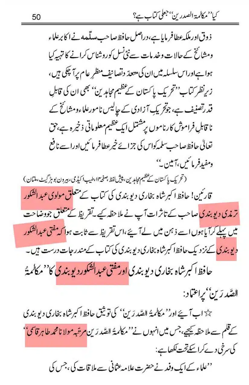 Ahmed-Raza-Khan-Brevli-ke-100-Kafir-General_Page_147