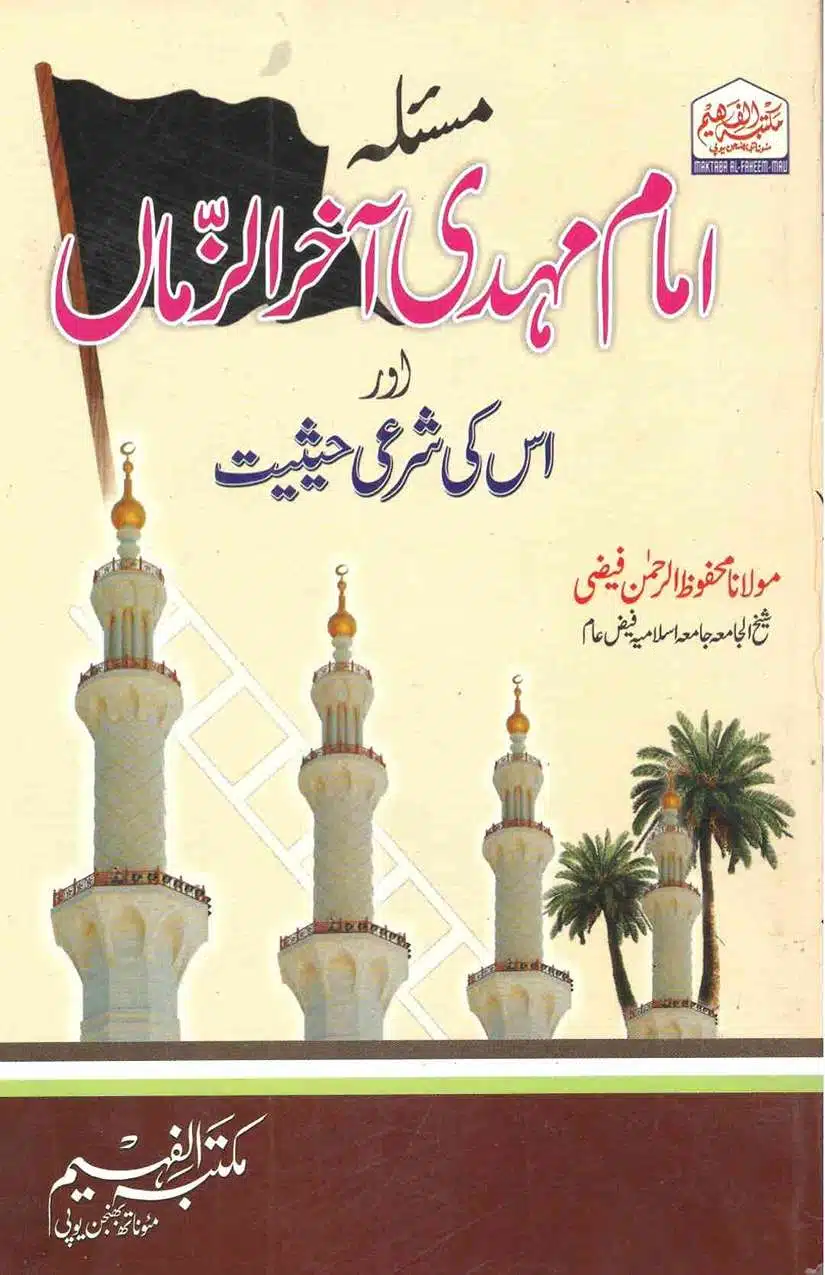 Ahmed-Raza-Khan-Brevli-ke-100-Kafir-General_Page_148