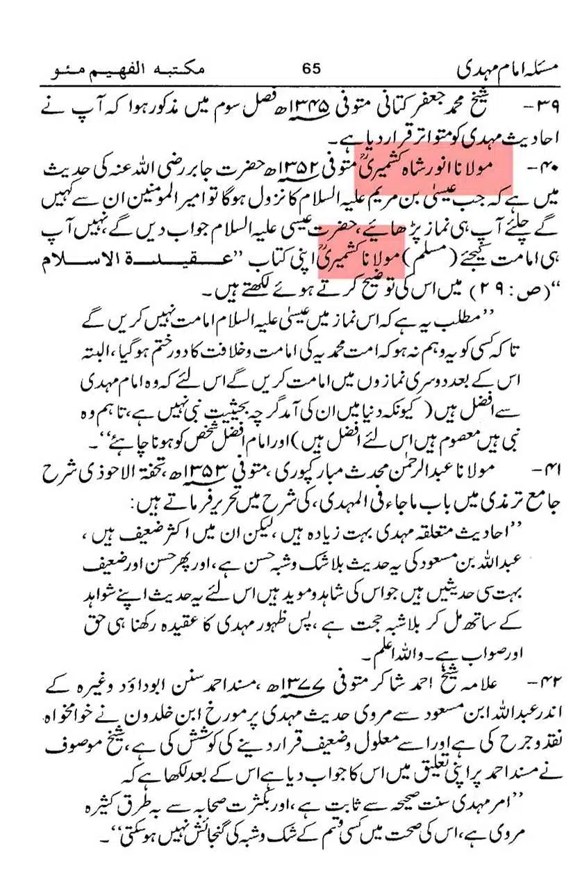 Ahmed-Raza-Khan-Brevli-ke-100-Kafir-General_Page_149