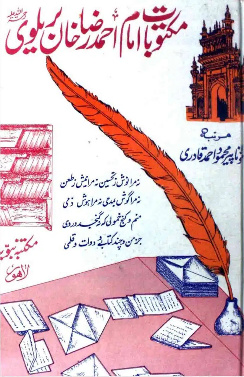 Ahmed-Raza-Khan-Brevli-ke-100-Kafir-General_Page_150
