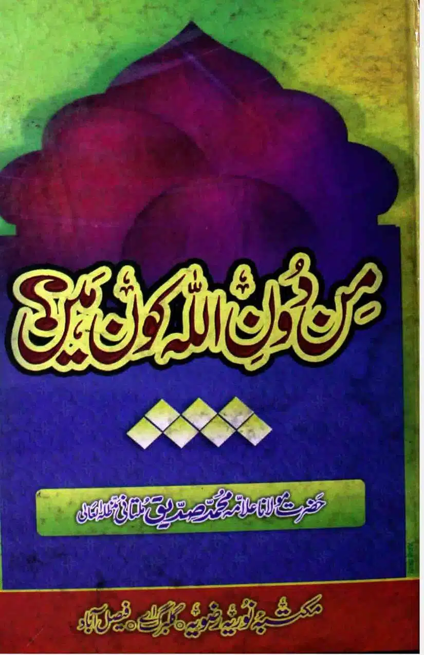 Ahmed-Raza-Khan-Brevli-ke-100-Kafir-General_Page_154