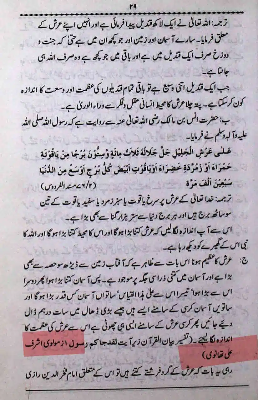 Ahmed-Raza-Khan-Brevli-ke-100-Kafir-General_Page_155
